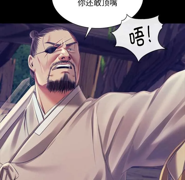 小姐 第93話 第146页