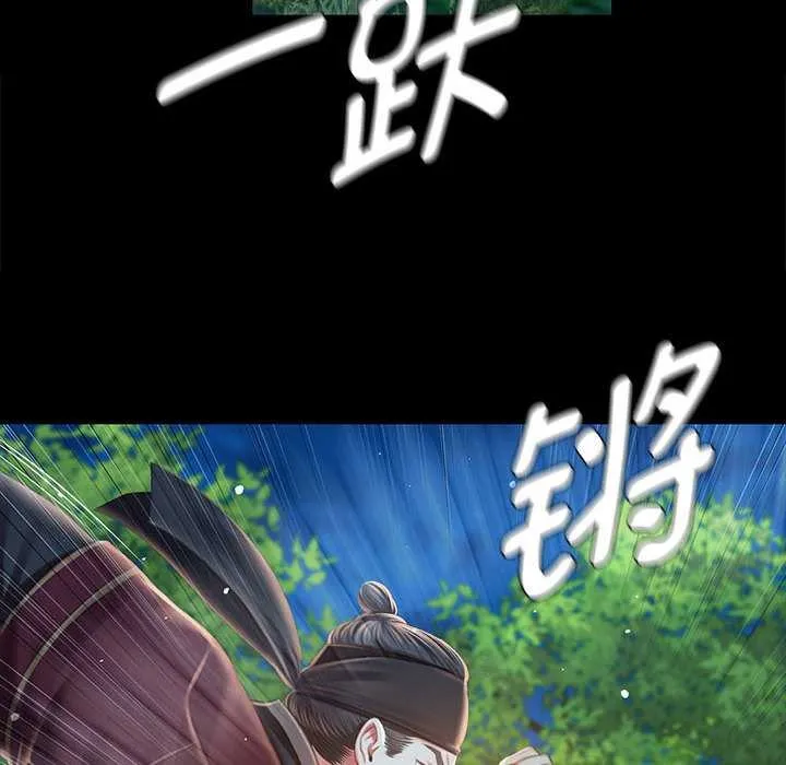 小姐 第93話 第119页