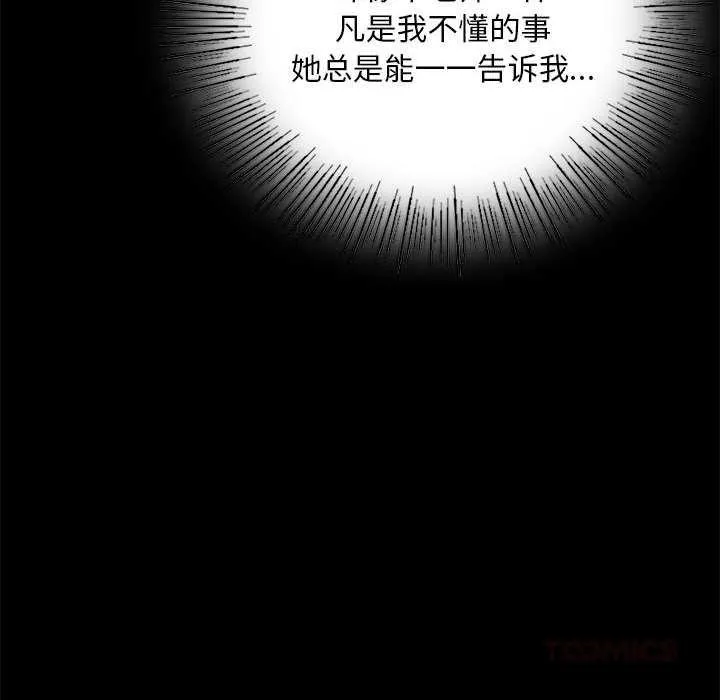 小姐 第93話 第30页
