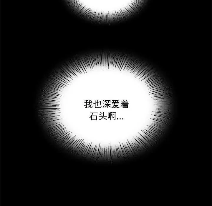 小姐 第93話 第67页