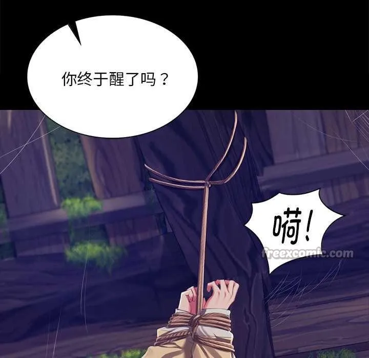 小姐 第93話 第126页