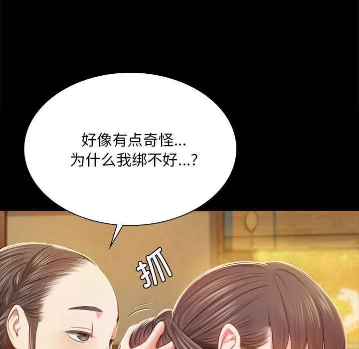小姐 第93話 第19页