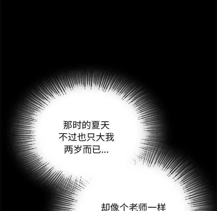 小姐 第93話 第29页