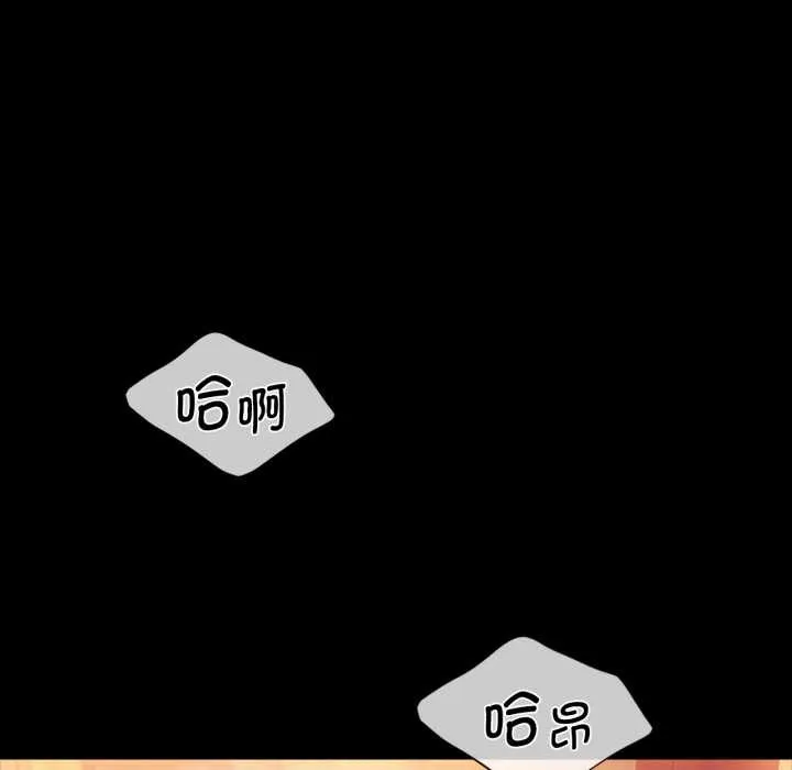 小姐 第103話 第120页