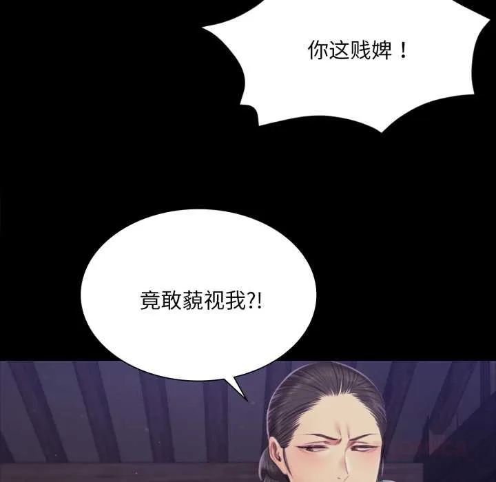 小姐 第103話 第75页