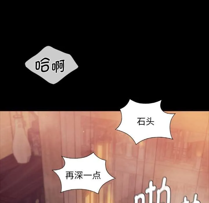 小姐 第103話 第141页