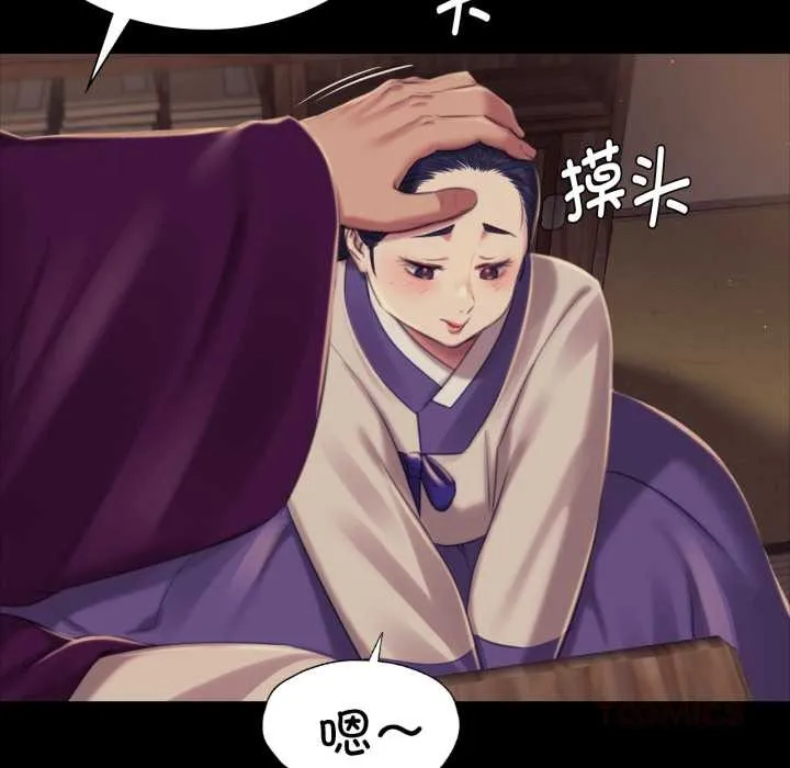 小姐 第103話 第105页