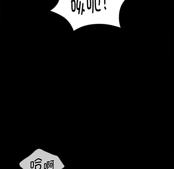 小姐 第103話 第133页