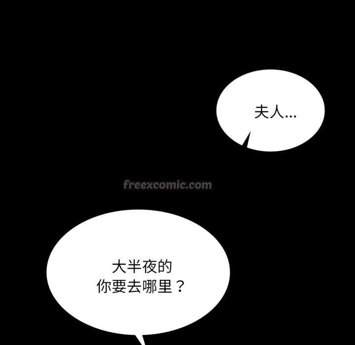 小姐 第103話 第70页