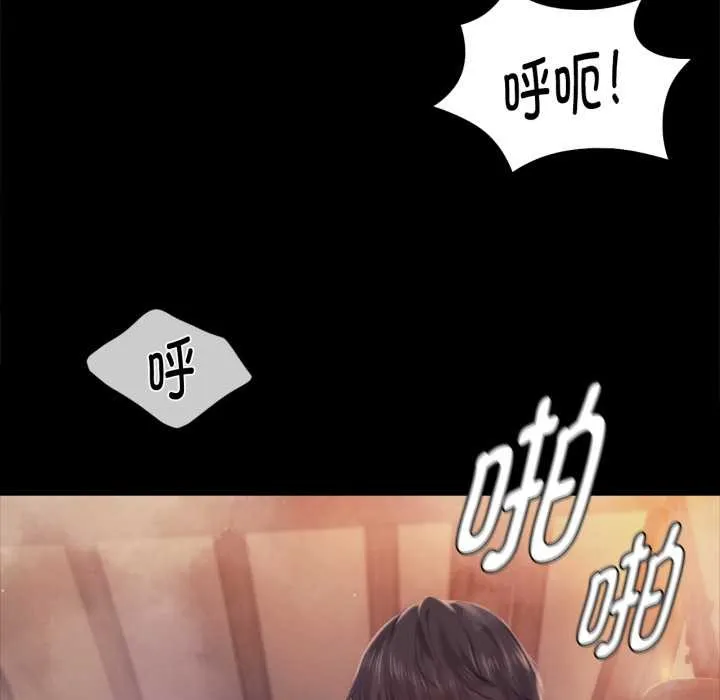 小姐 第103話 第55页