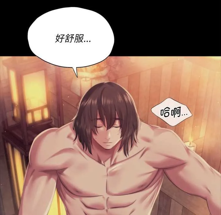 小姐 第103話 第37页