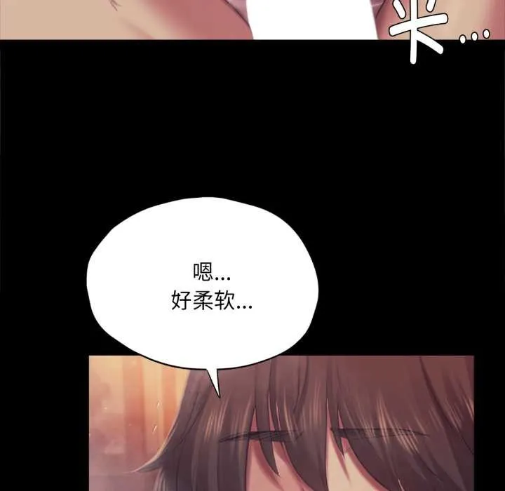 小姐 第103話 第43页