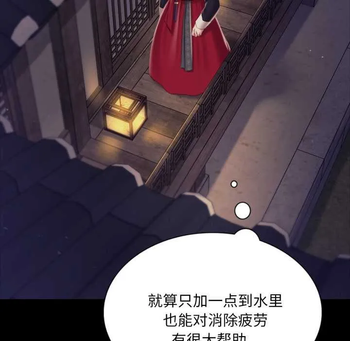小姐 第103話 第61页