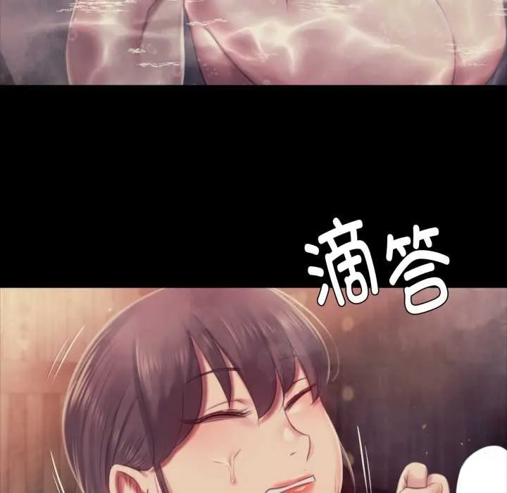 小姐 第103話 第47页