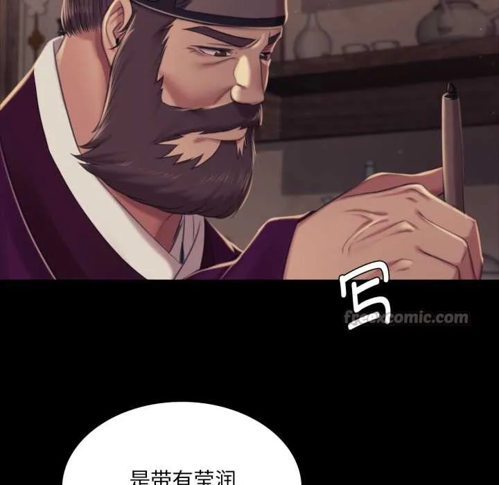 小姐 第103話 第112页