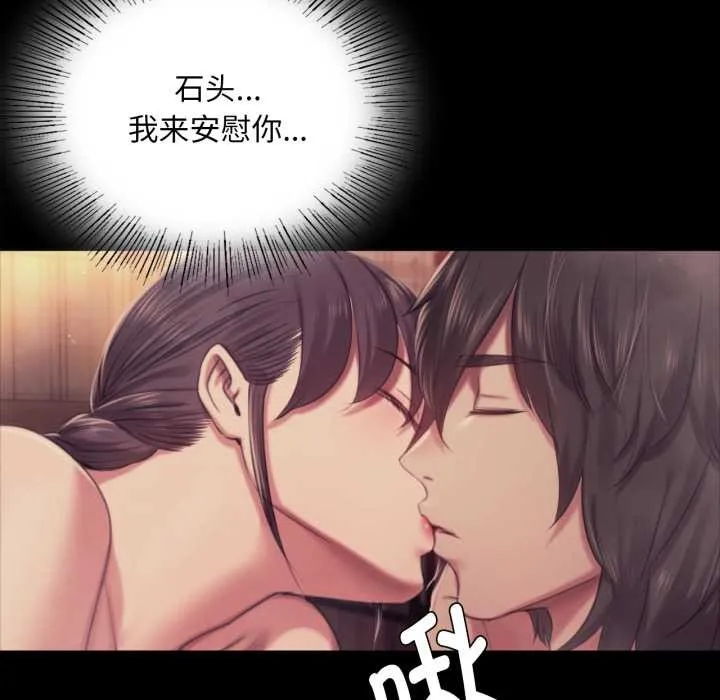 小姐 第103話 第18页