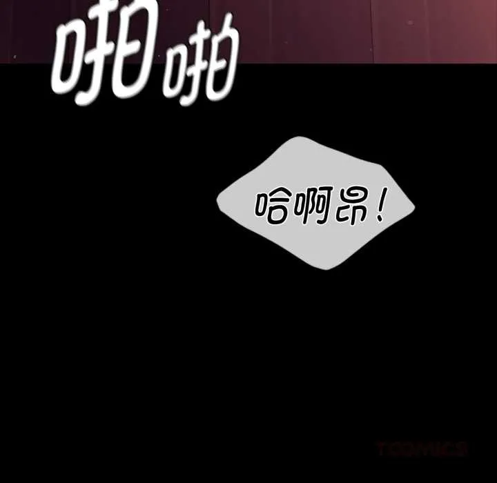 小姐 第103話 第57页