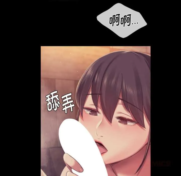 小姐 第103話 第33页