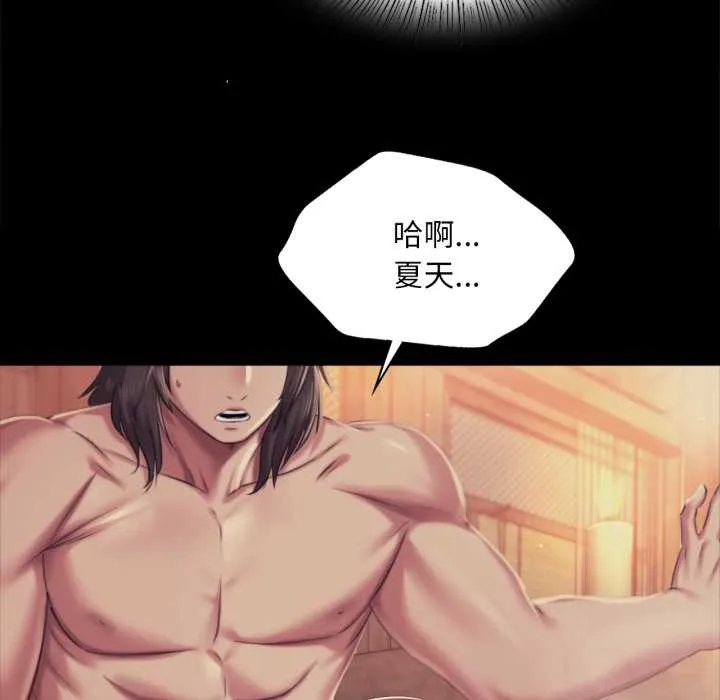 小姐 第103話 第35页