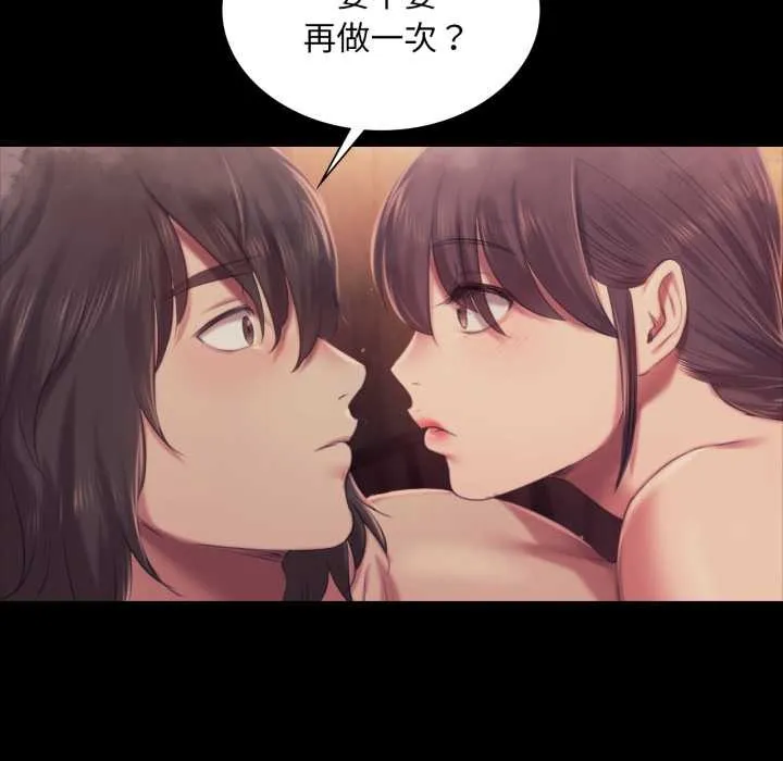 小姐 第103話 第138页