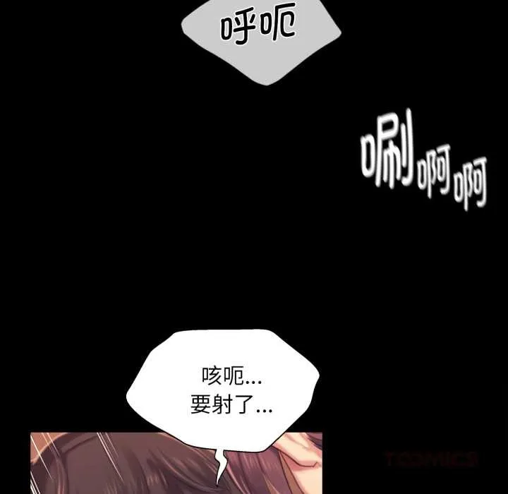 小姐 第103話 第129页