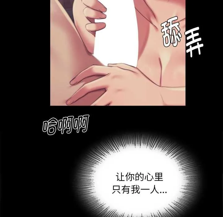 小姐 第103話 第34页