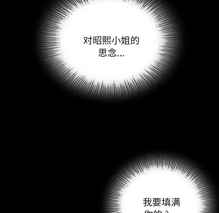 小姐 第103話 第30页