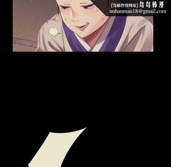 小姐 第103話 第73页