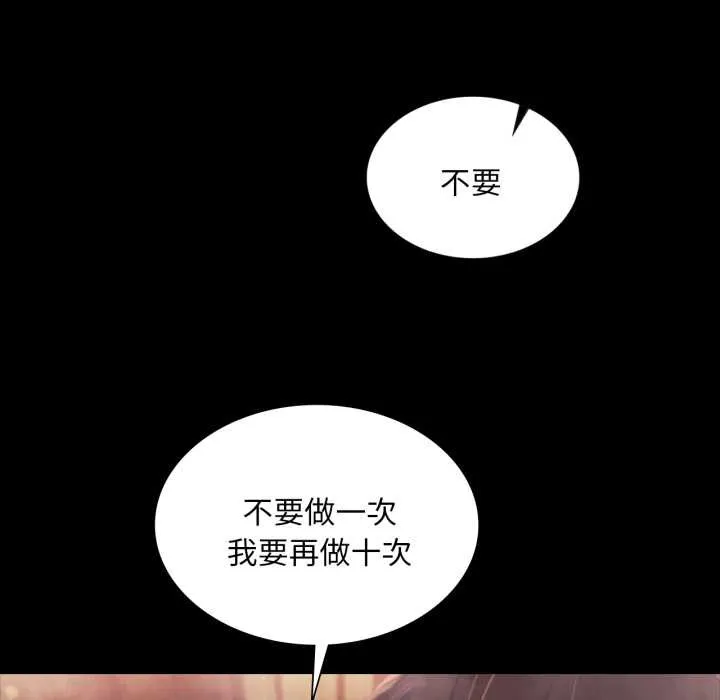 小姐 第103話 第139页