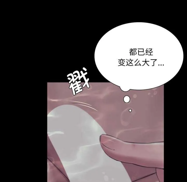 小姐 第103話 第12页