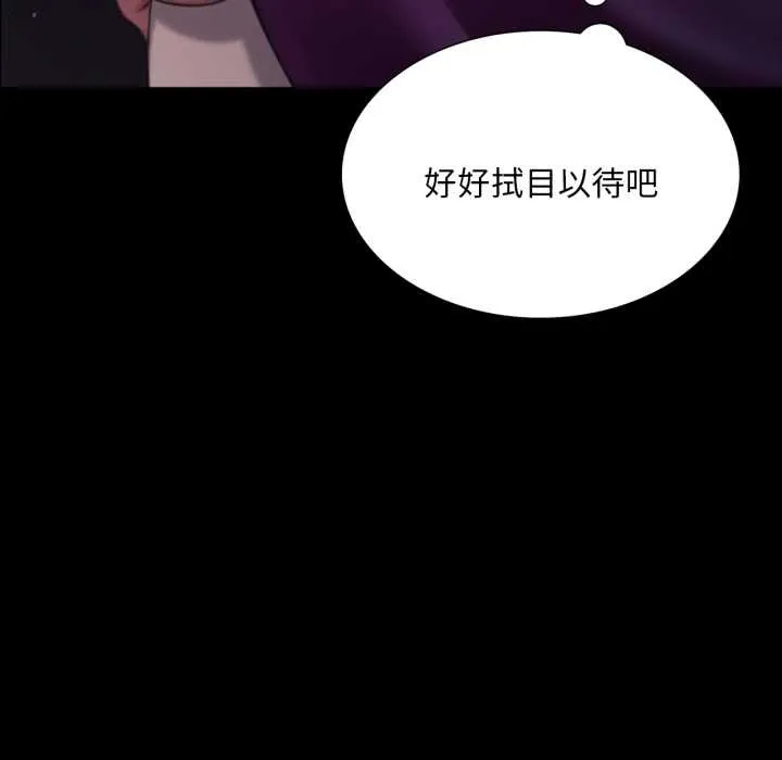 小姐 第103話 第100页