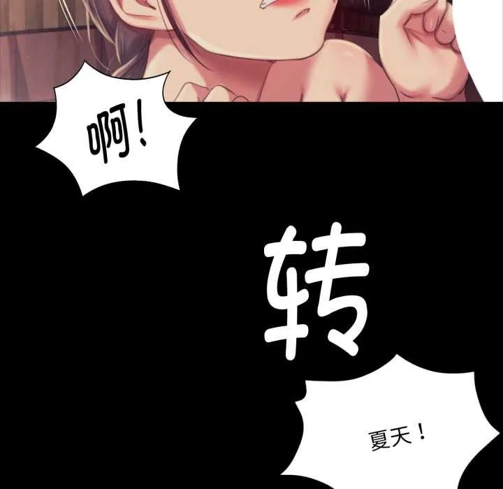 小姐 第103話 第48页