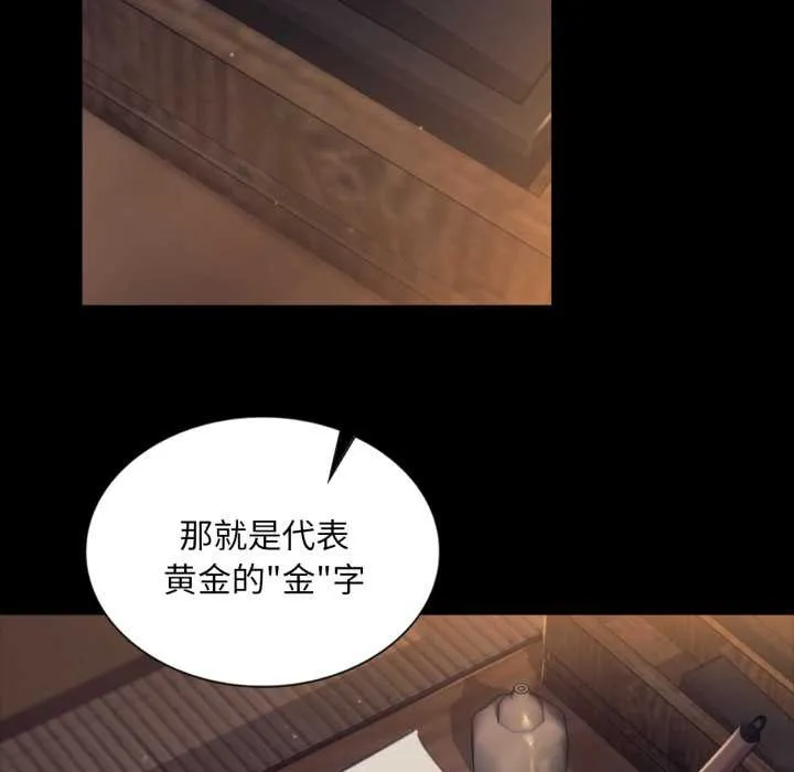 小姐 第103話 第109页