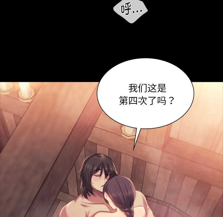 小姐 第103話 第135页
