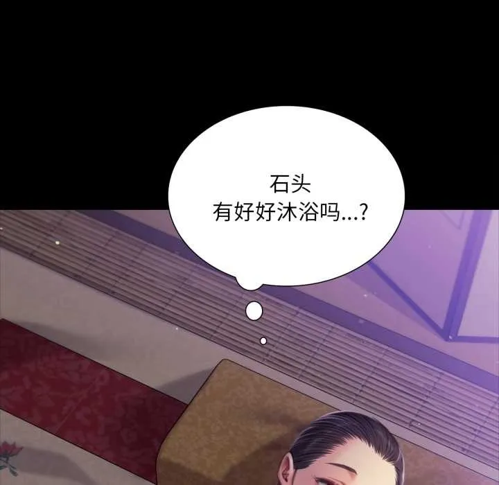 小姐 第103話 第5页
