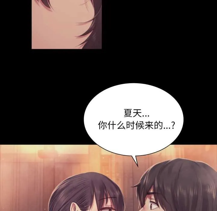 小姐 第103話 第20页