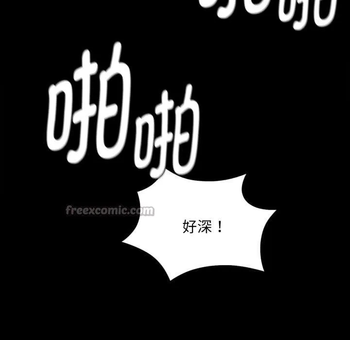 小姐 第103話 第126页
