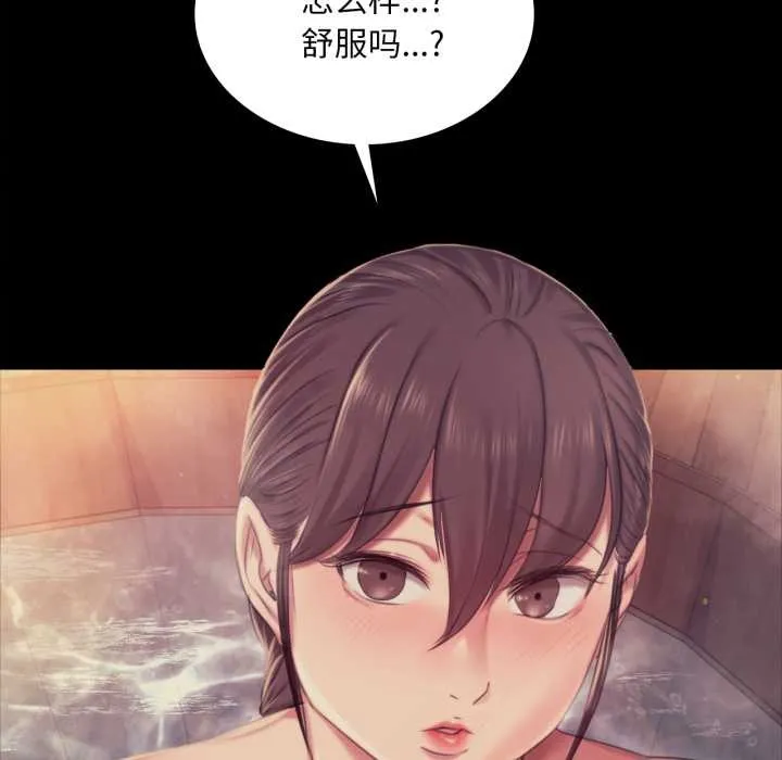 小姐 第103話 第41页