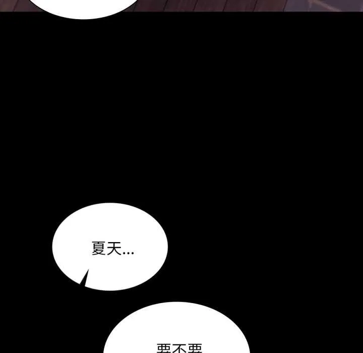 小姐 第103話 第137页
