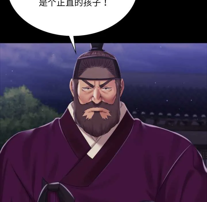 小姐 第103話 第94页