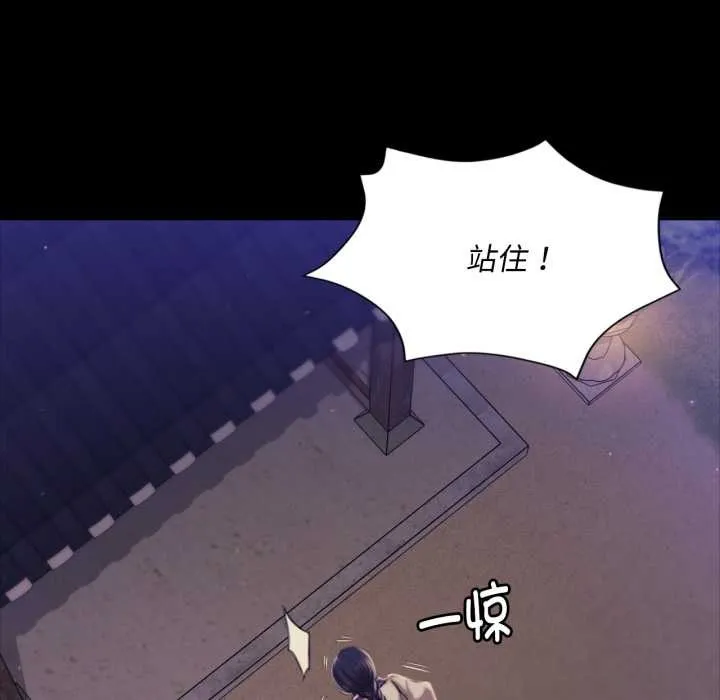 小姐 第103話 第68页