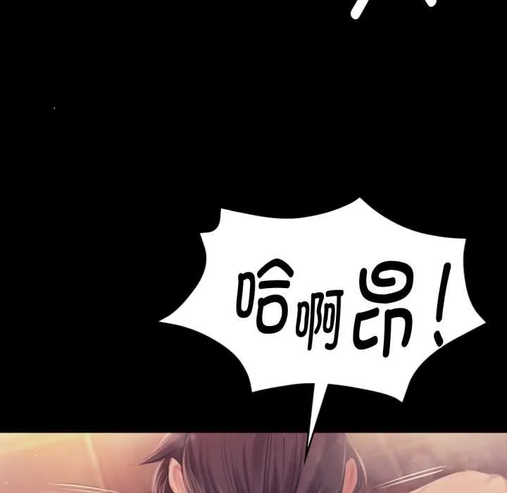 小姐 第103話 第52页