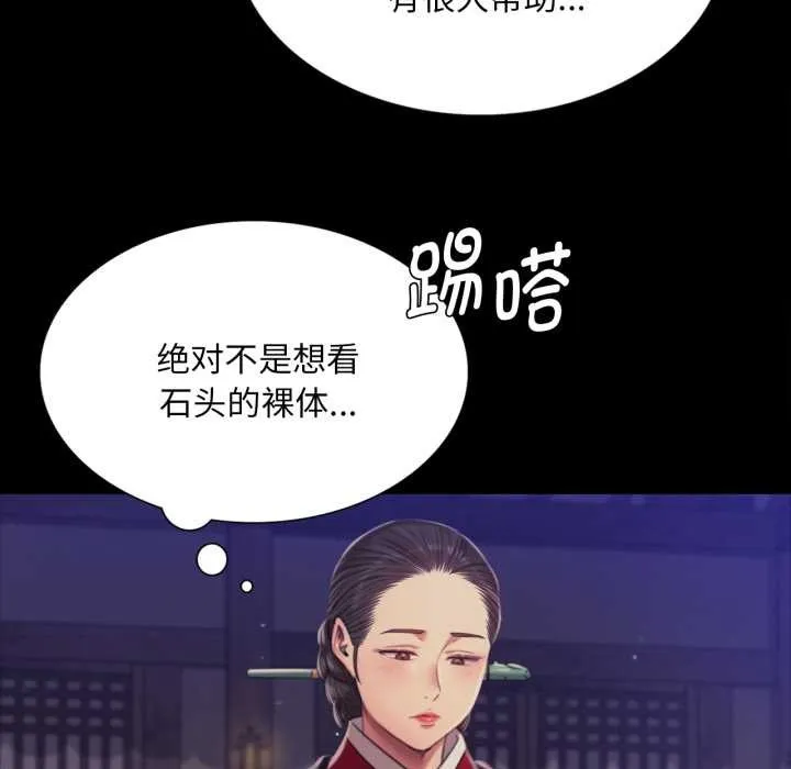 小姐 第103話 第62页