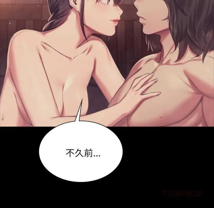 小姐 第103話 第21页
