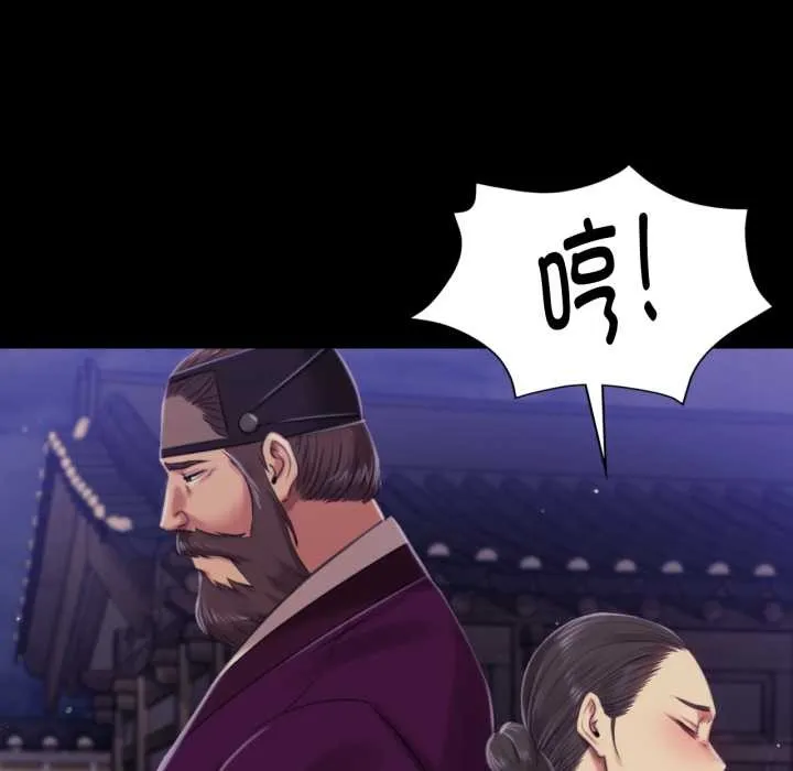 小姐 第103話 第96页