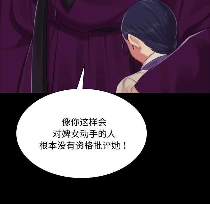 小姐 第103話 第95页