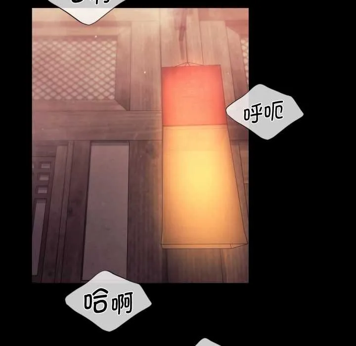 小姐 第103話 第134页
