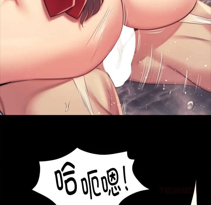 小姐 第103話 第123页