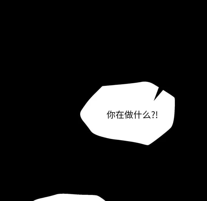 小姐 第103話 第77页