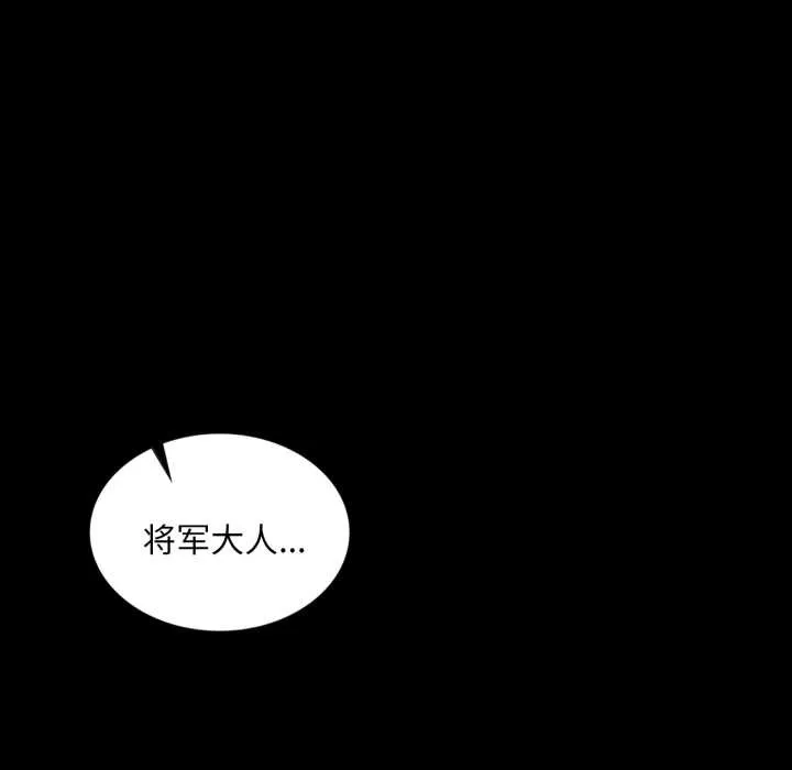 小姐 第103話 第101页